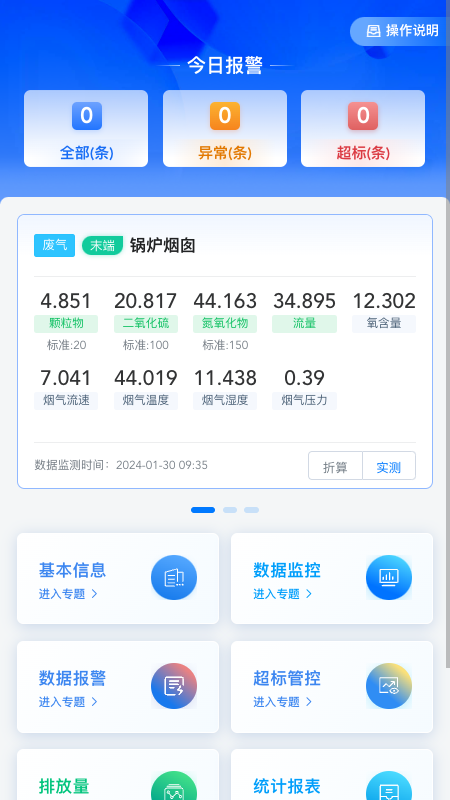 易无忧截图1