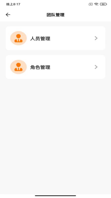 爱芯代理商版截图3
