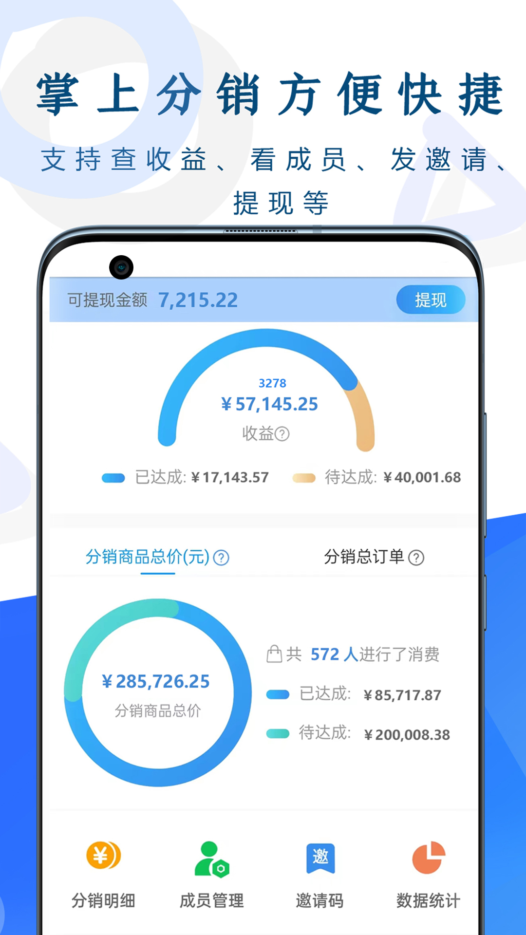 呼吸部落代理版截图1