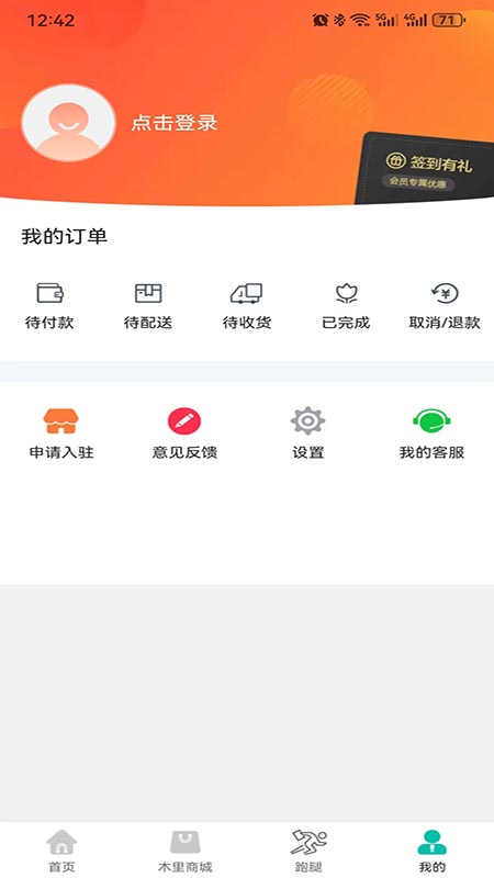 玩转木里截图5