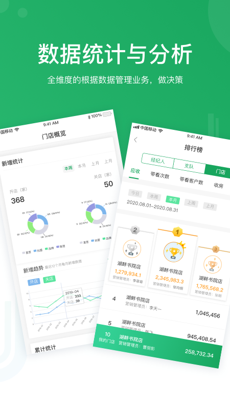 优居找房经纪截图3