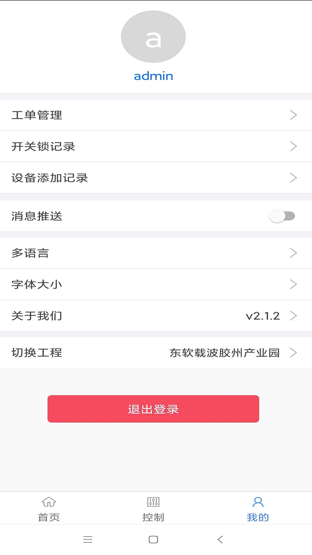 智能建筑