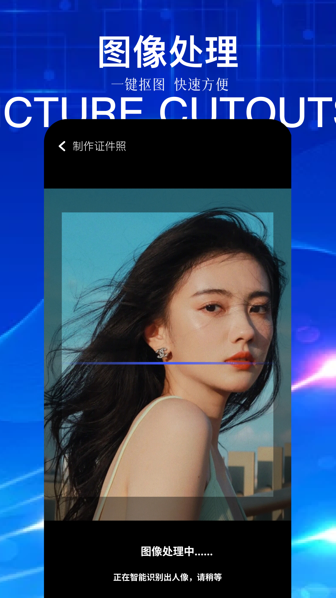 烧饼修改器截图4