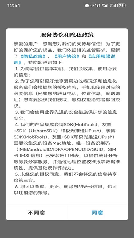 玩转木里截图2