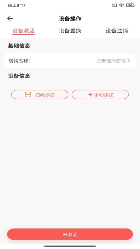 爱芯代理商版截图2