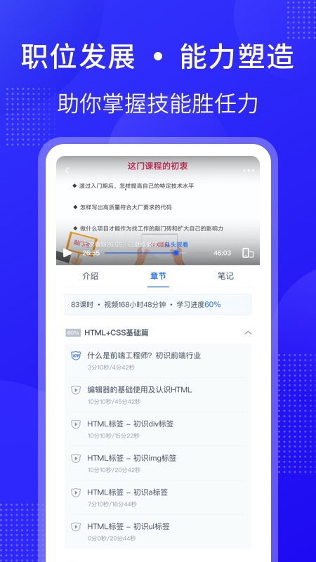51cto学堂企业版截图3