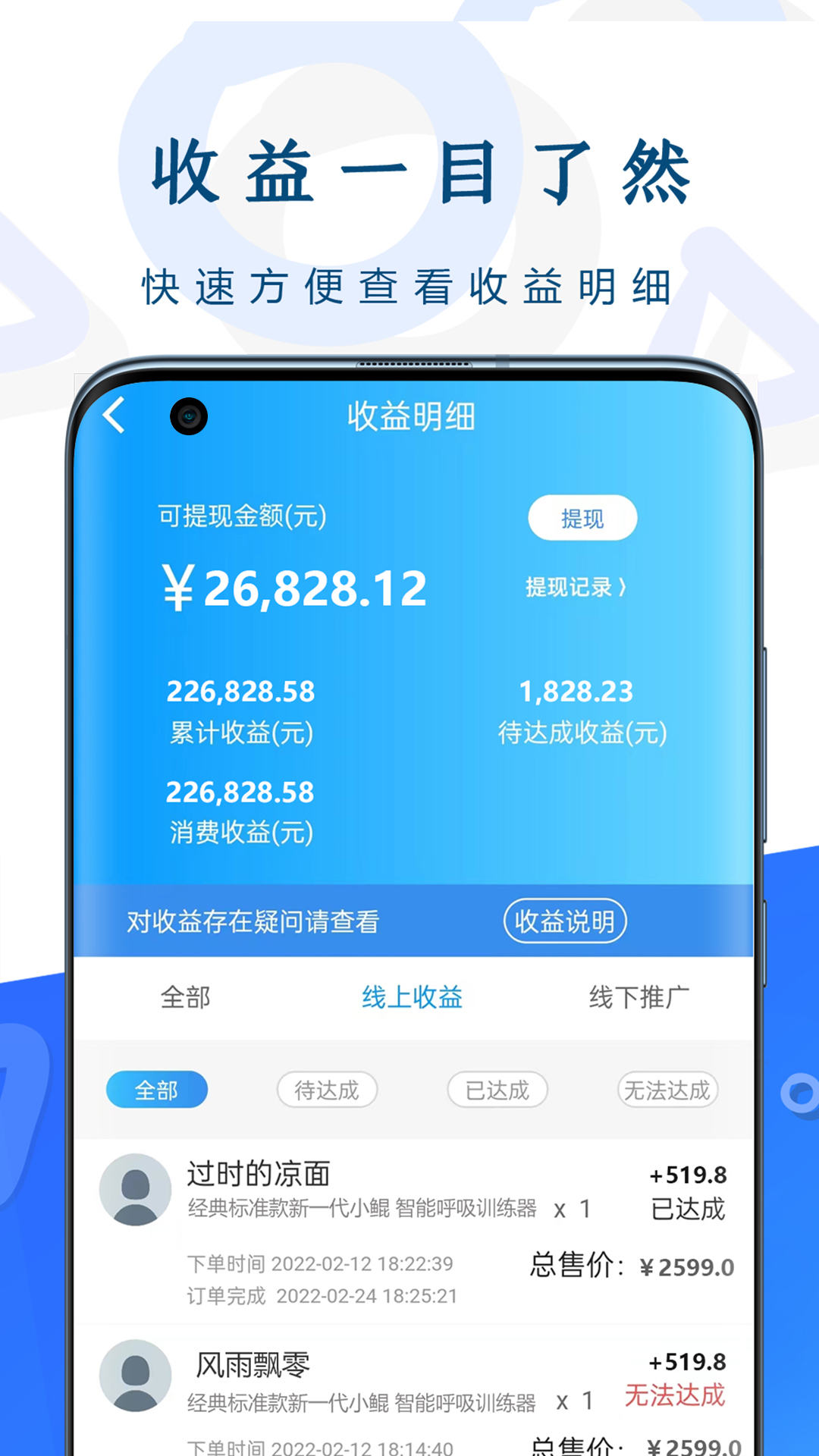 呼吸部落代理版截图3