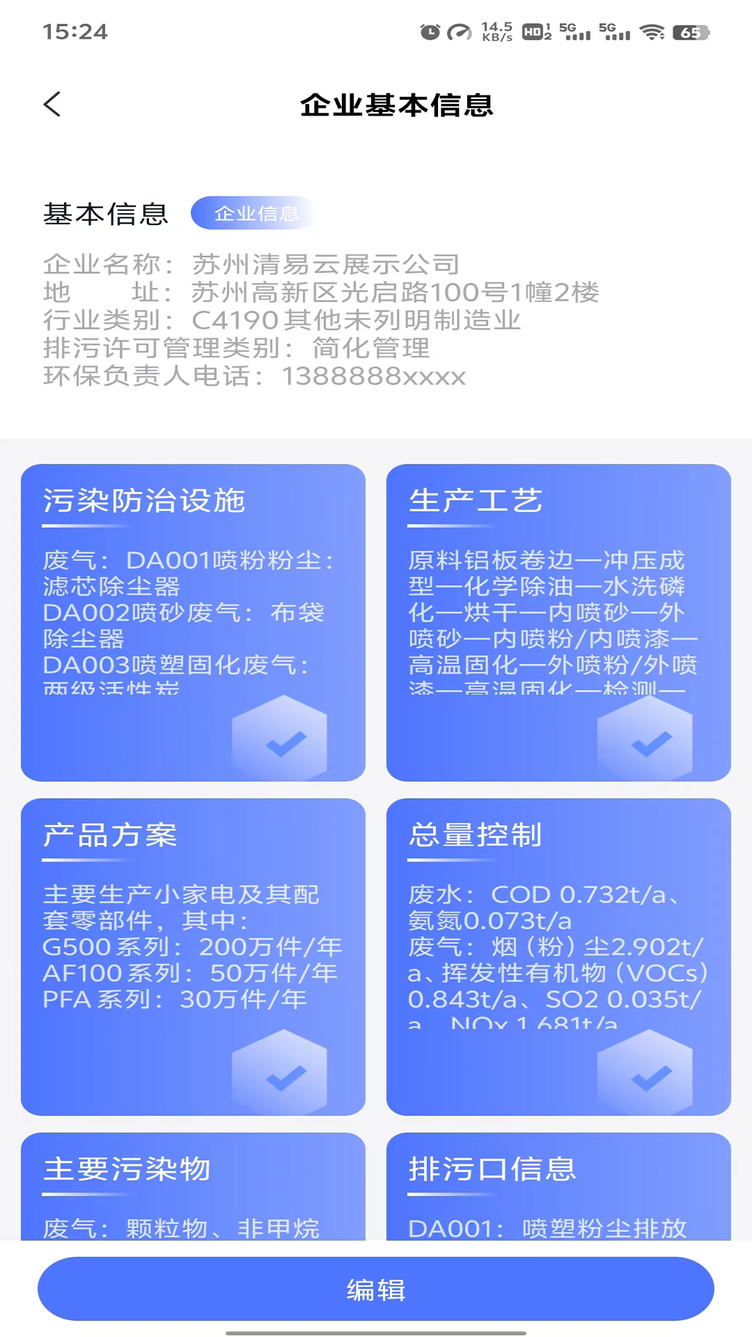 清易云截图4