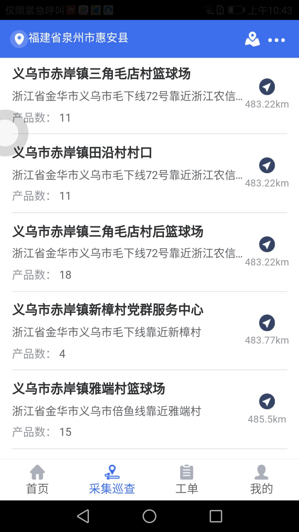 舒华服务
