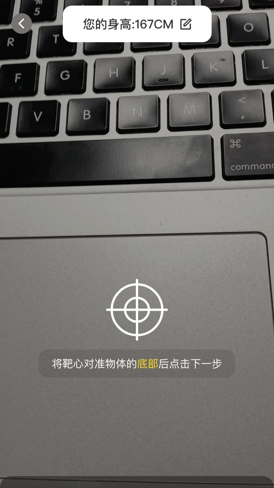 火速测量仪截图2