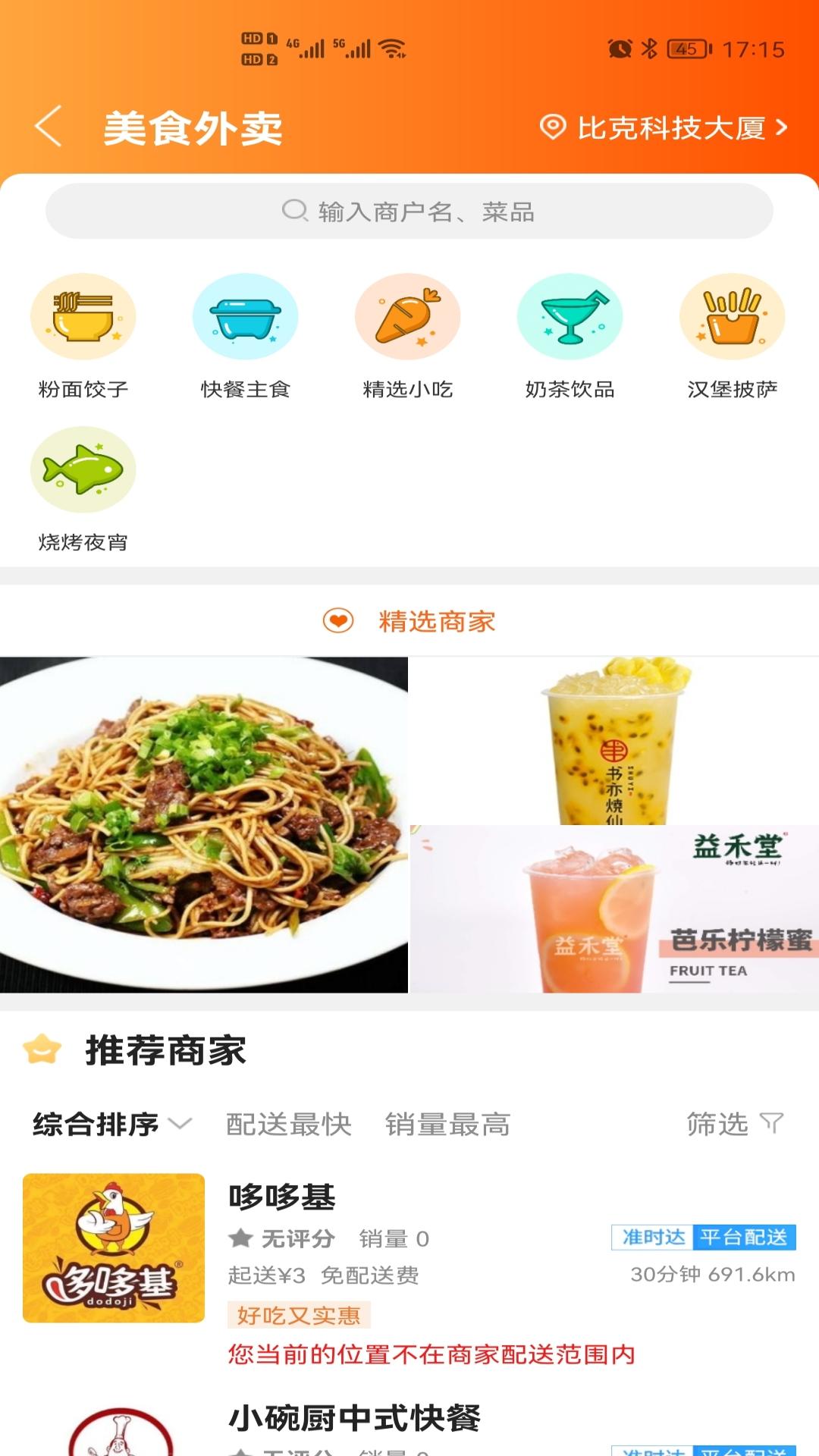 玩转芷江截图3