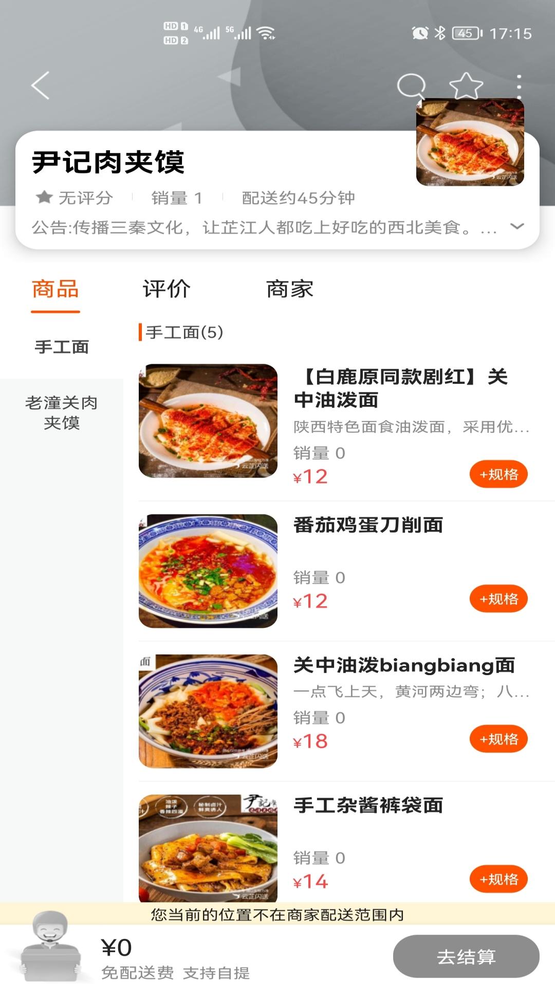 玩转芷江截图1