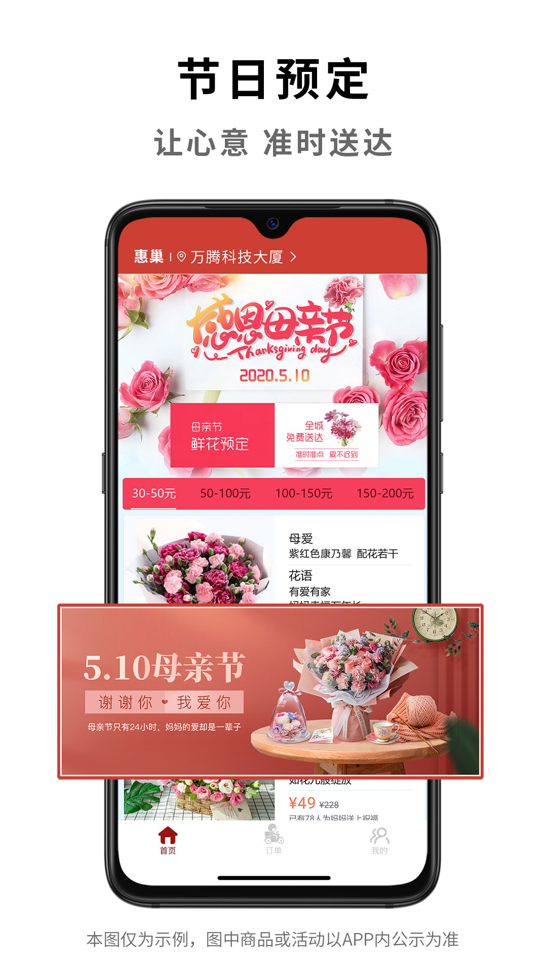 惠巢生活截图5