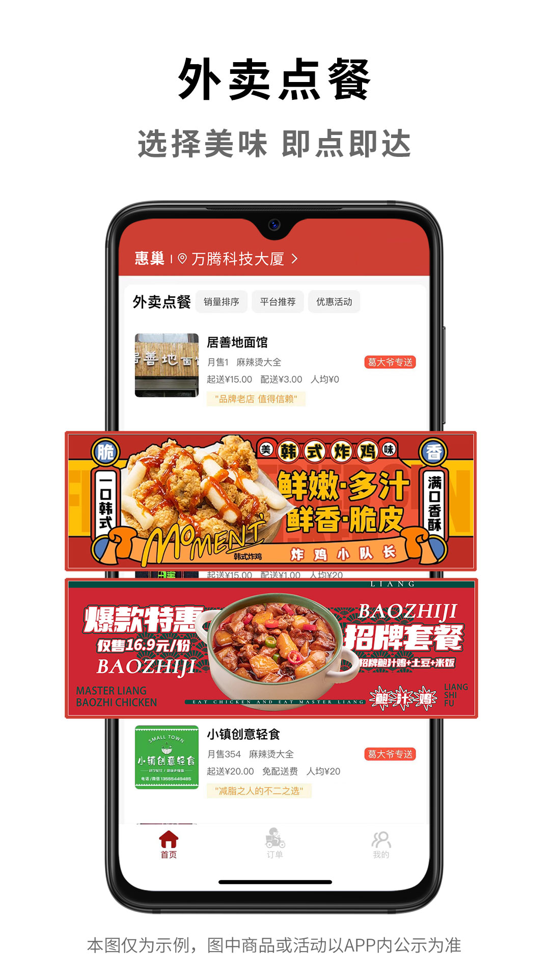 惠巢生活截图2