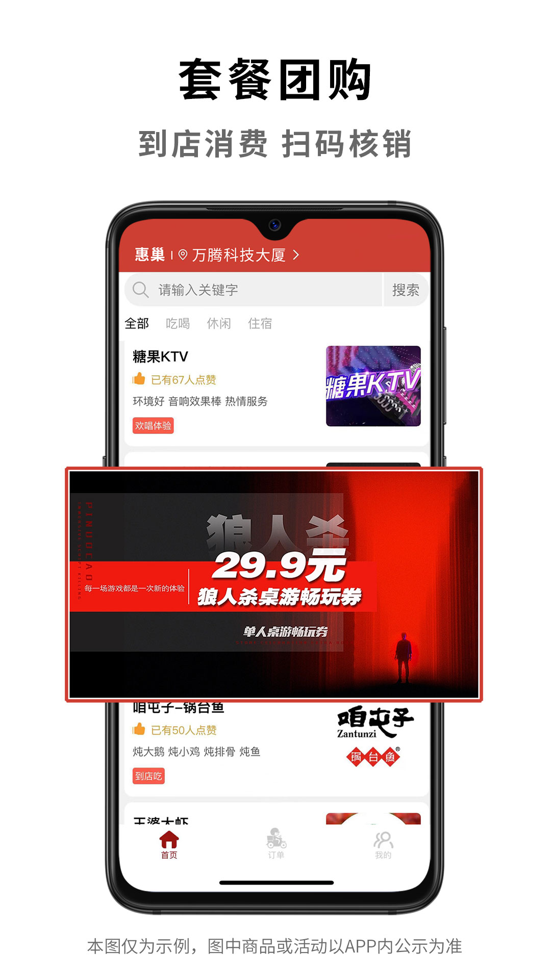 惠巢生活截图4