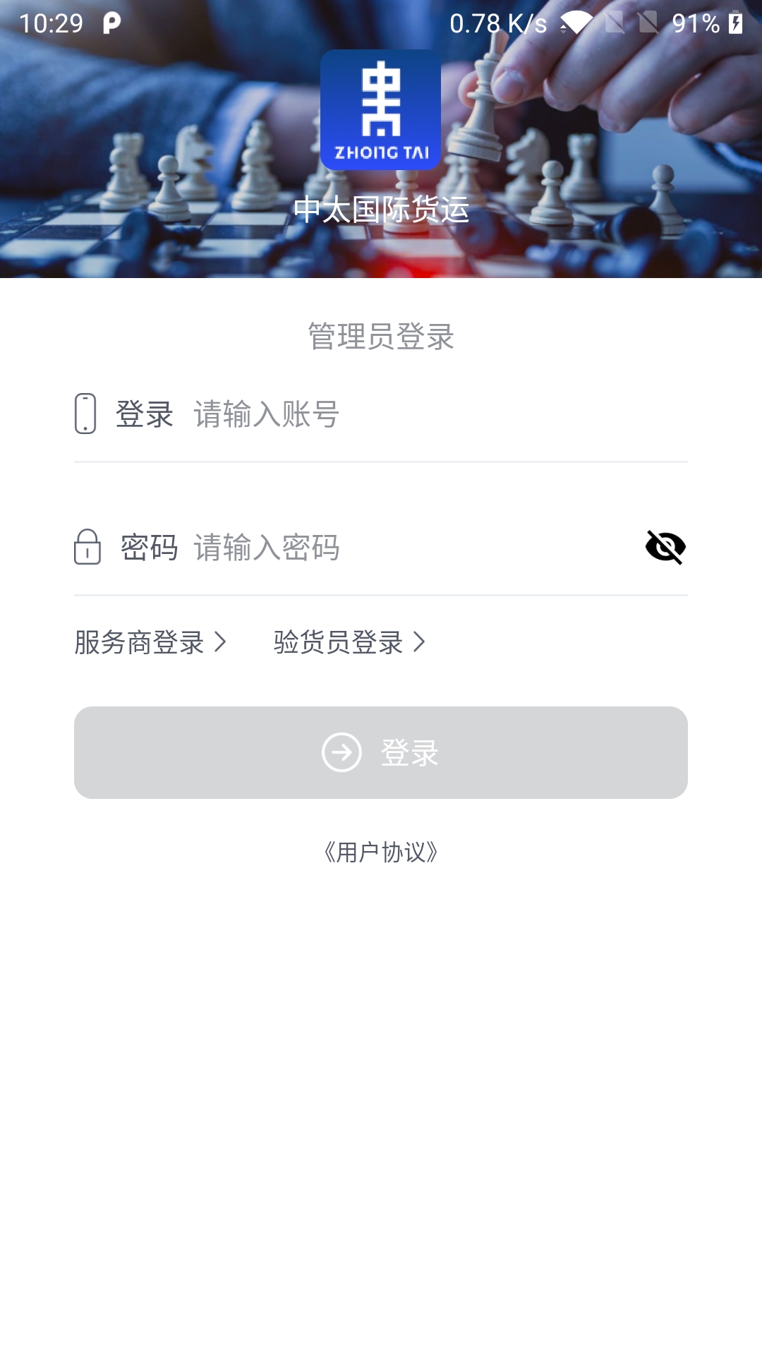正和港贸易平台截图1
