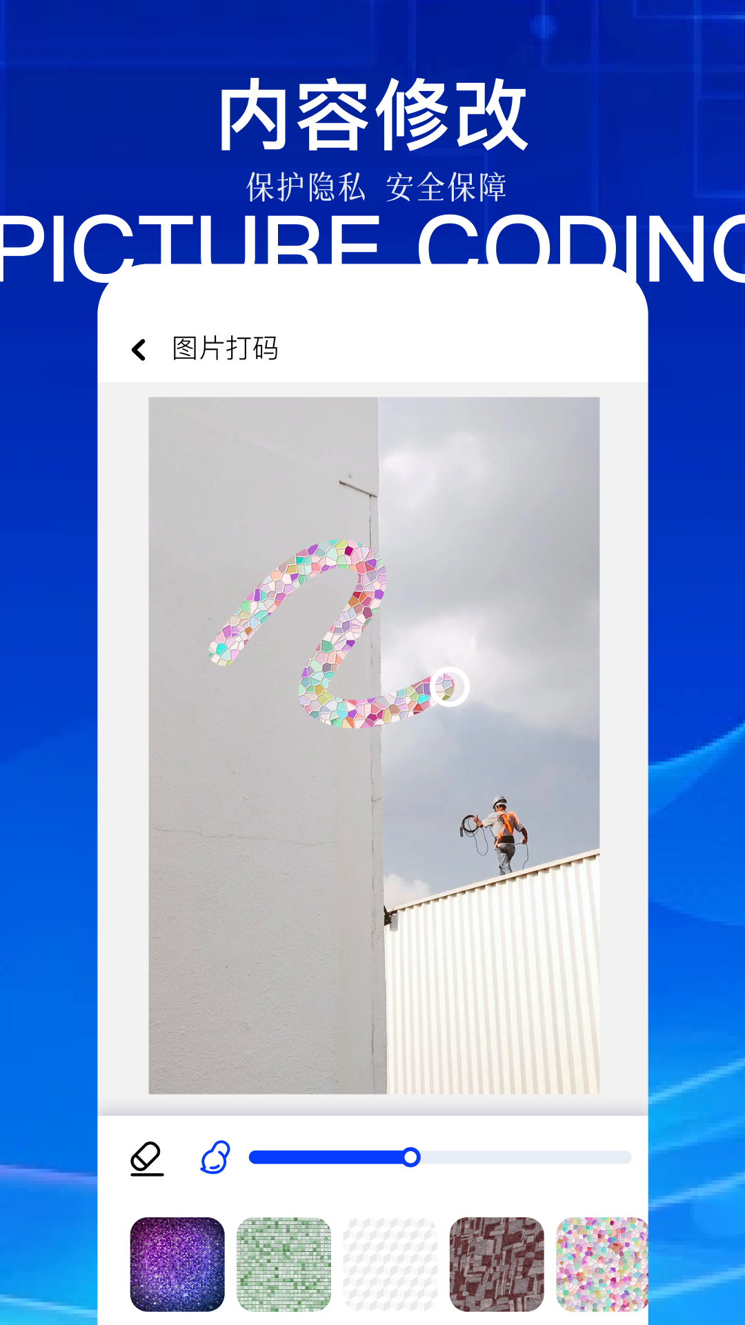 烧饼修改器截图3