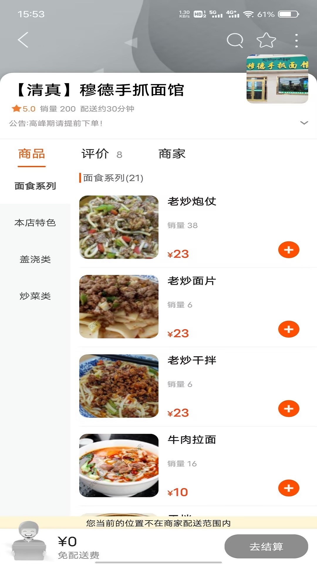 玩转海北截图4