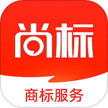 尚标商标服务平台