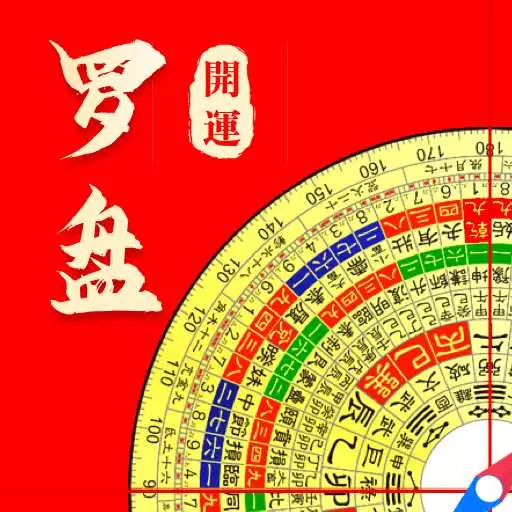 电子罗盘