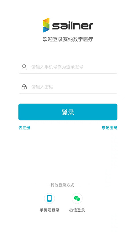 赛纳数字医疗