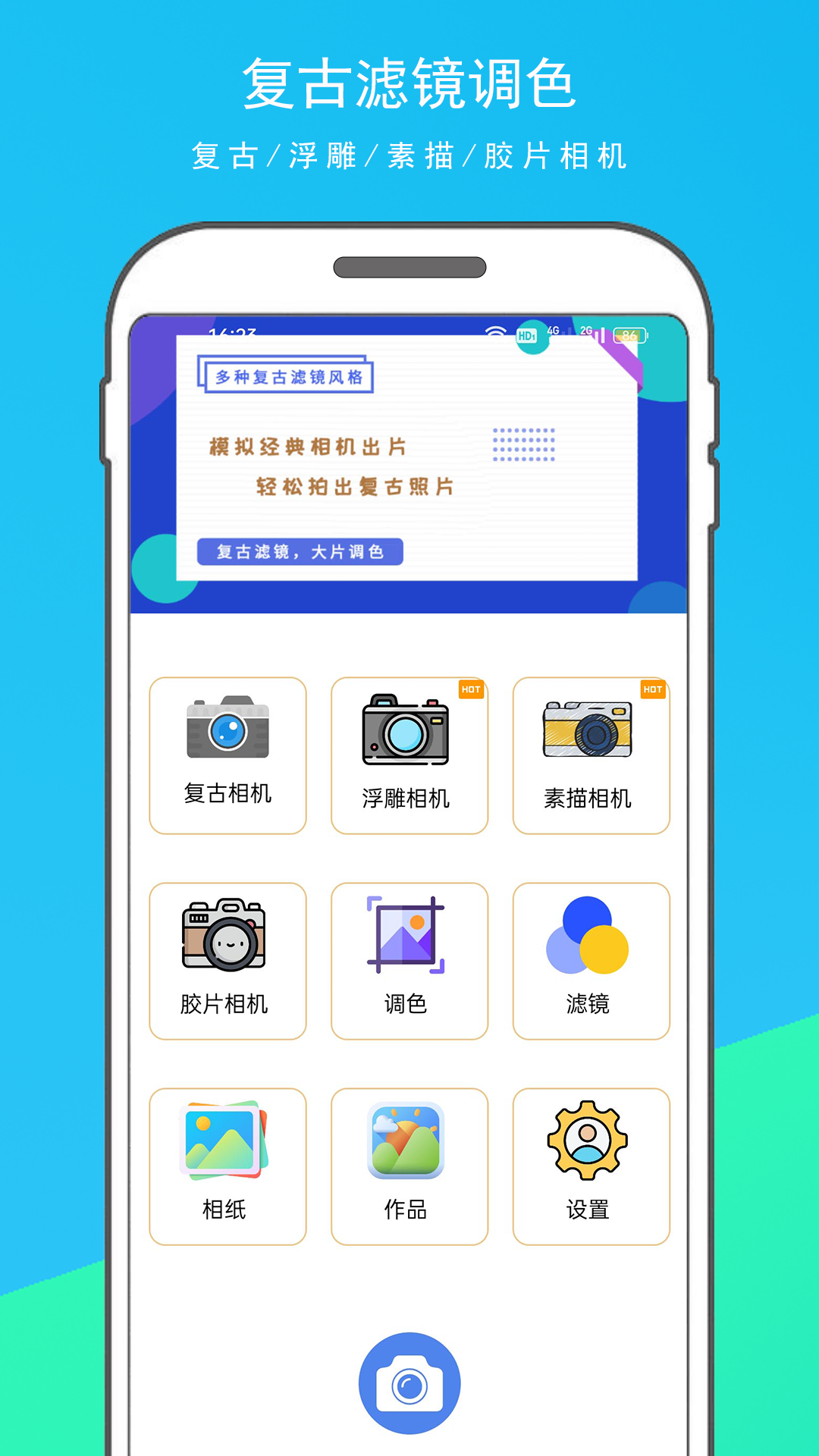 逗图相机截图1