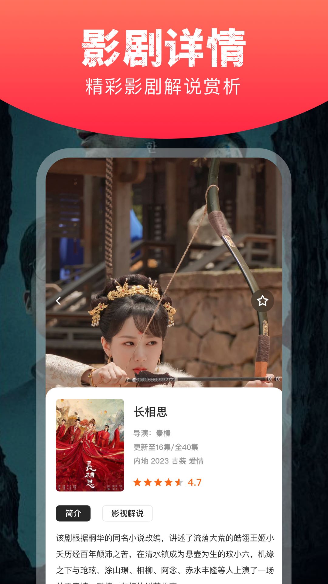 星图短剧截图4