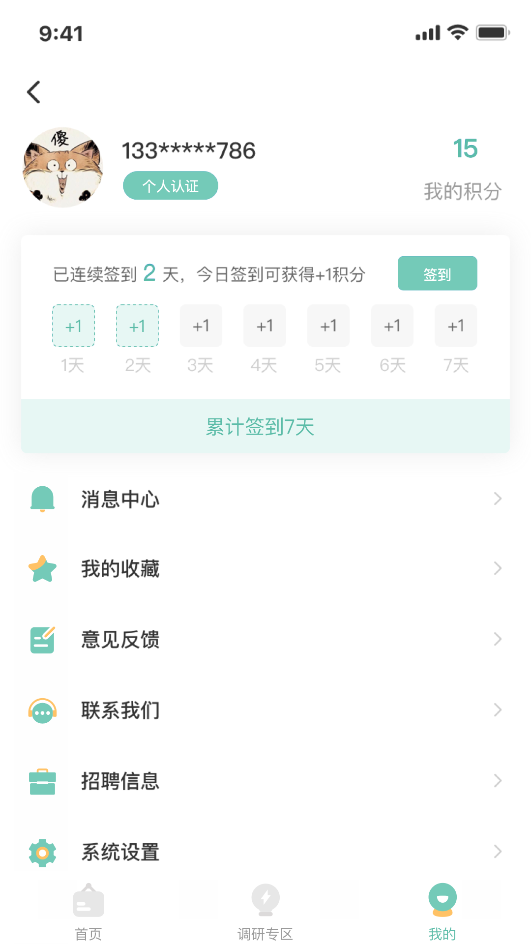 聚鑫科技