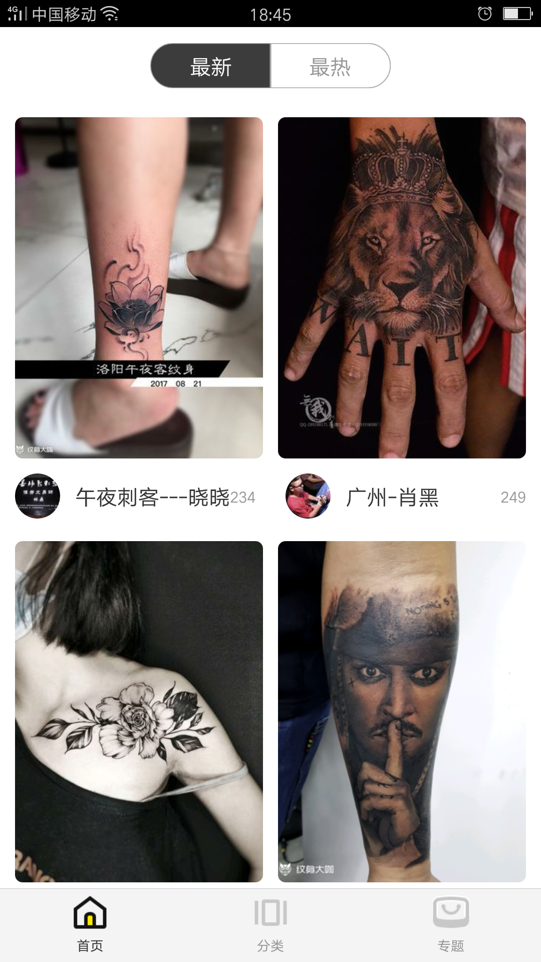 纹身图案大全截图3