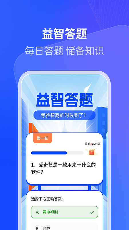 樱花计步截图3