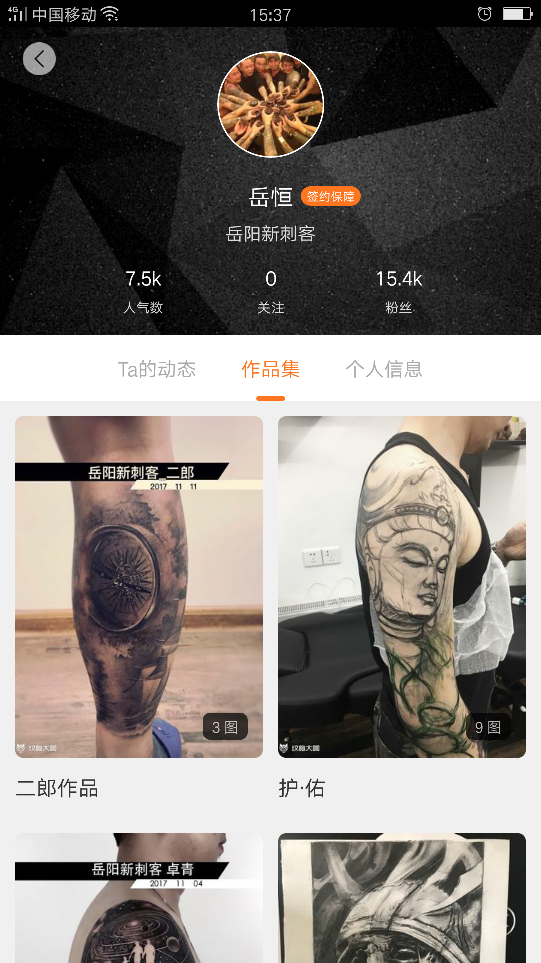 纹身图案大全截图4