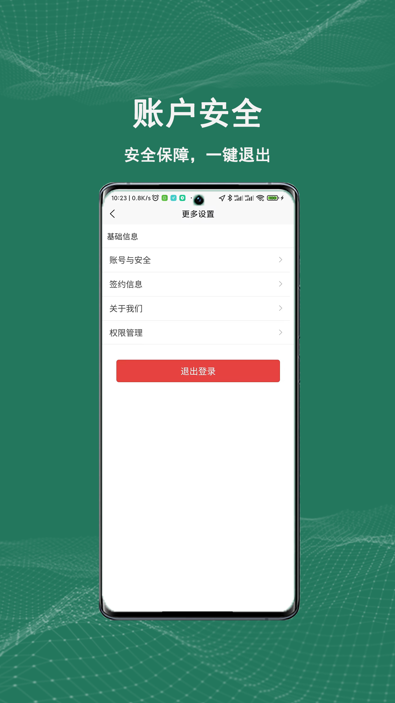 祺域树截图4