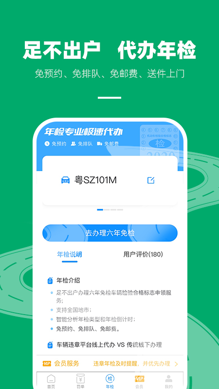 车代帮交通违章查询截图5