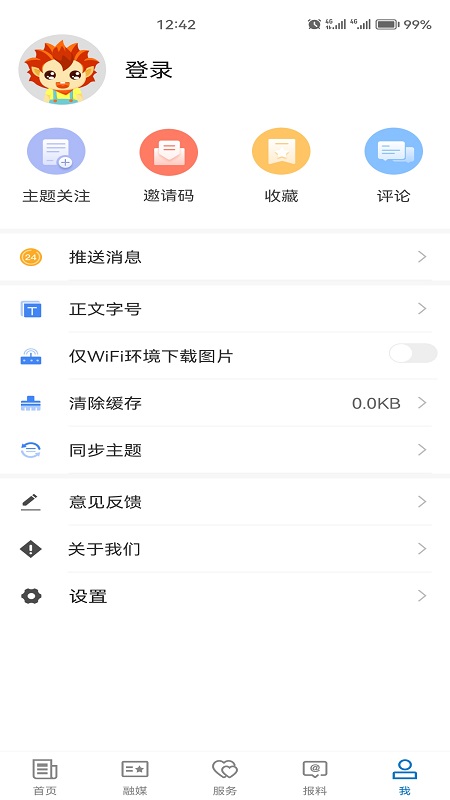 阿克苏好地方截图5
