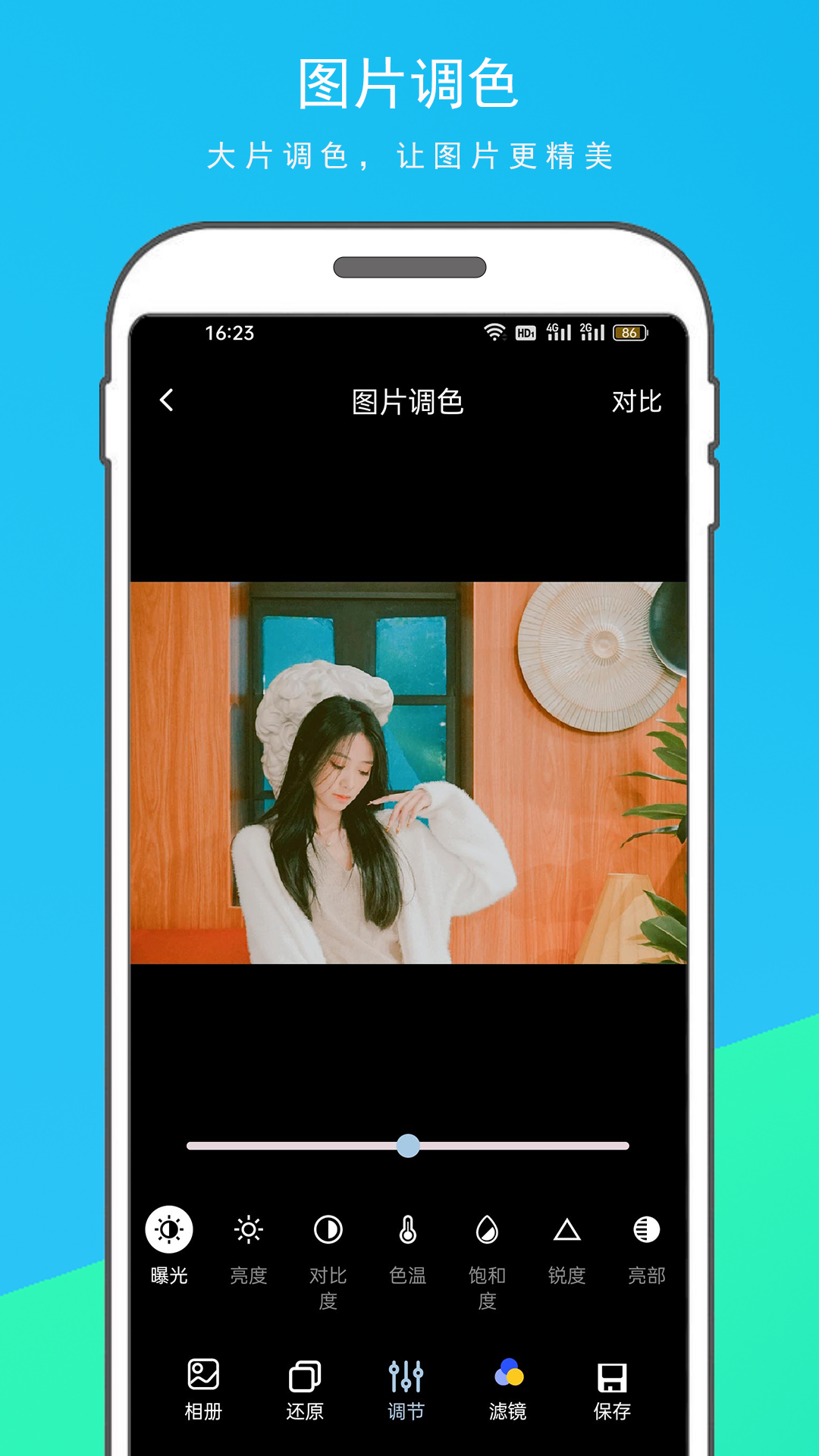逗图相机截图3