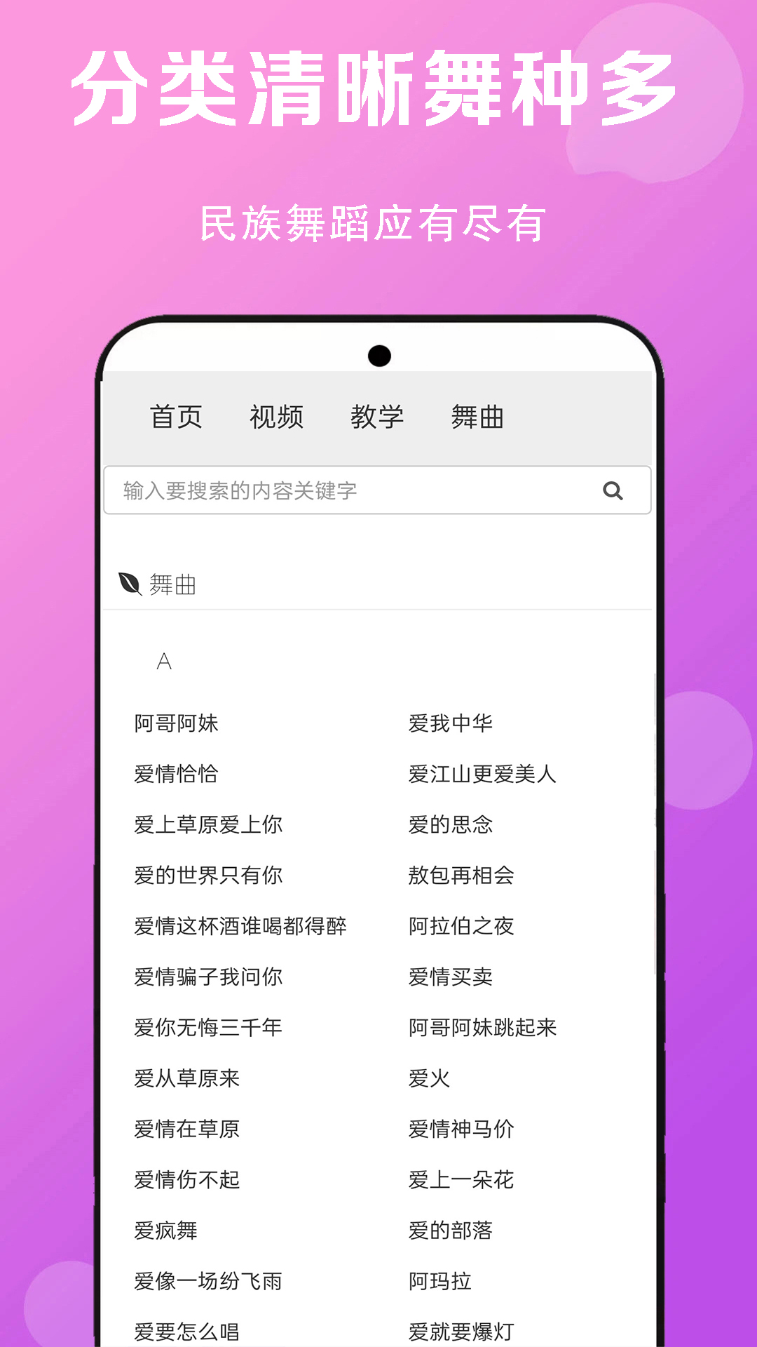 免费广场舞教学大全截图2