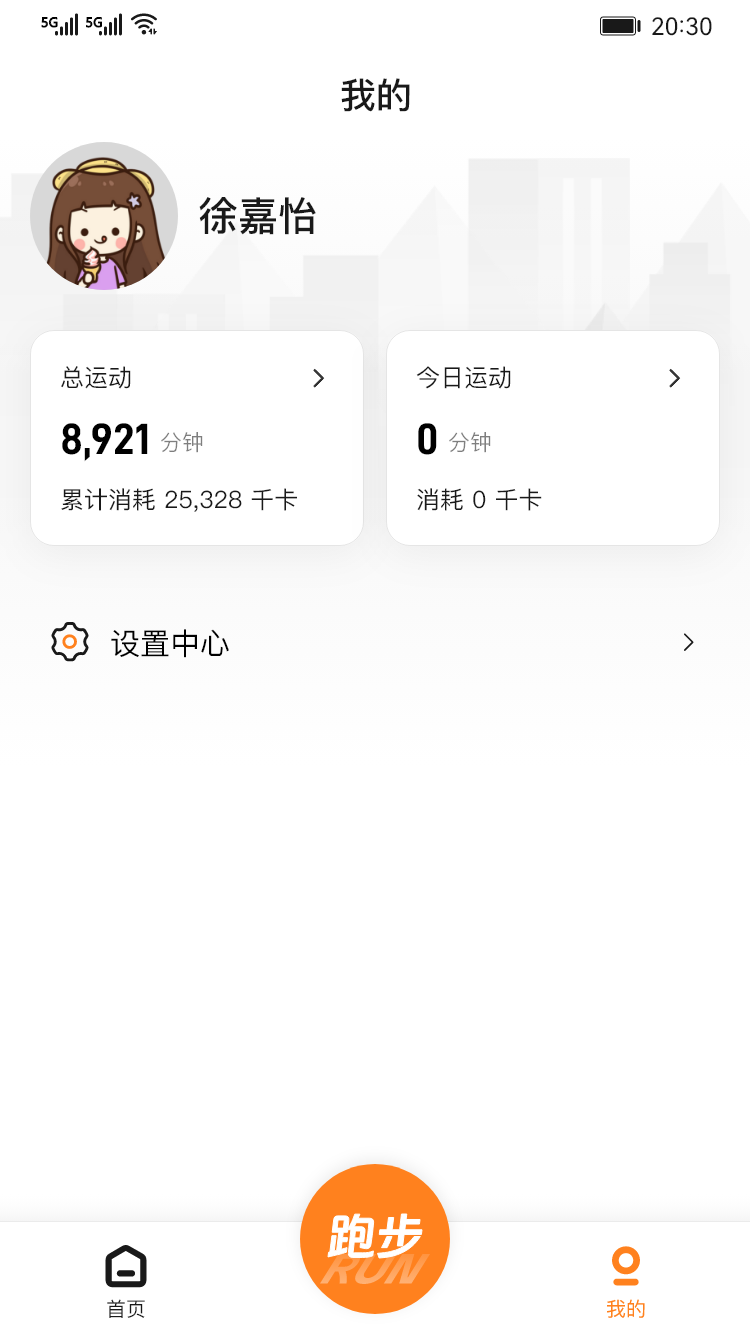 小奔运动