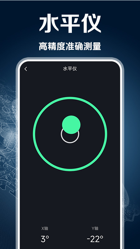 gps多功能工具箱截图4