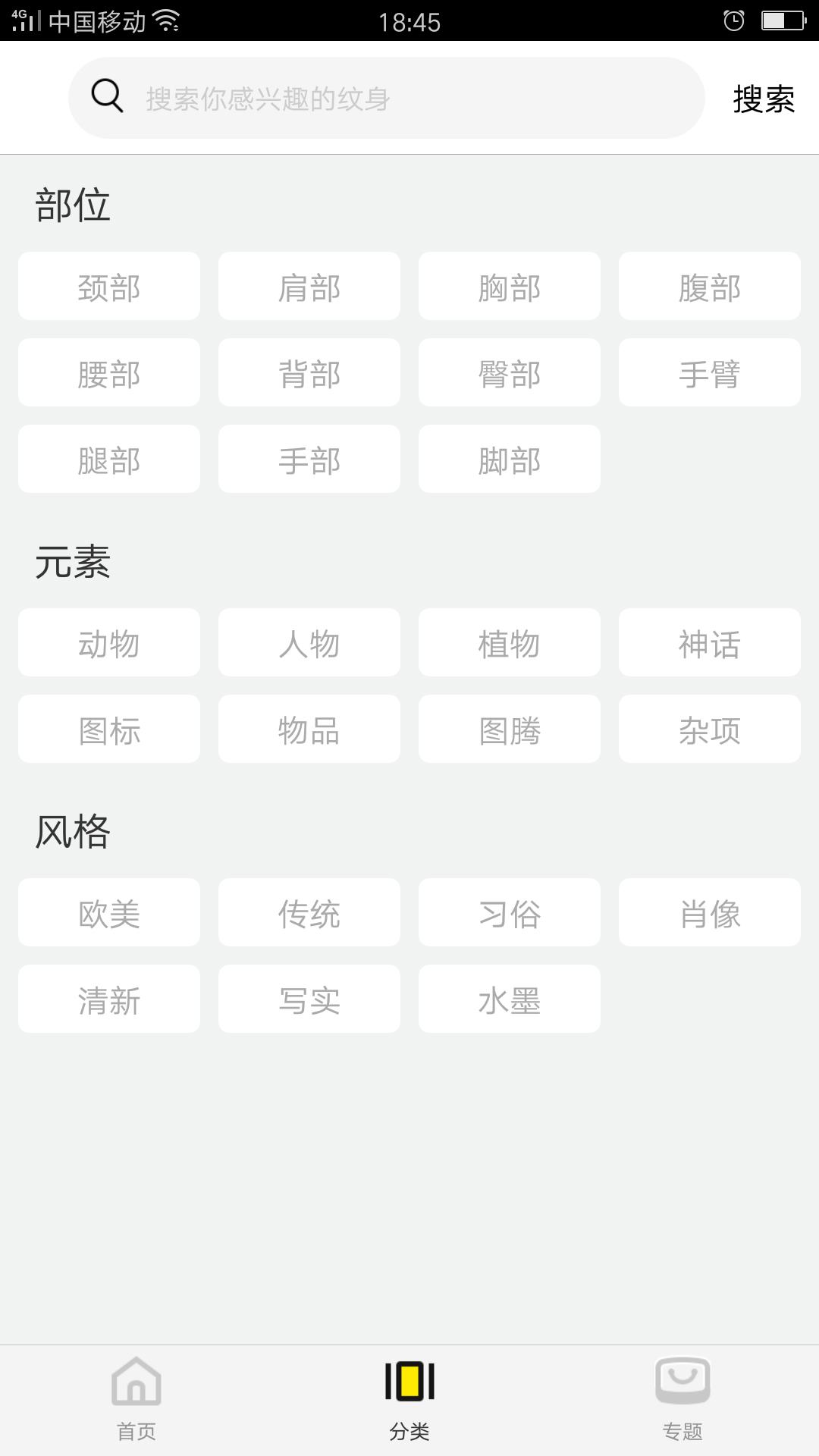 纹身图案大全截图2