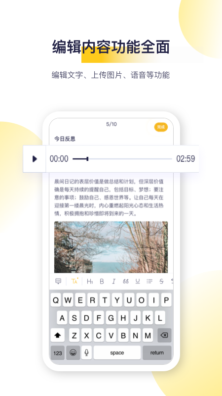 日刻截图3