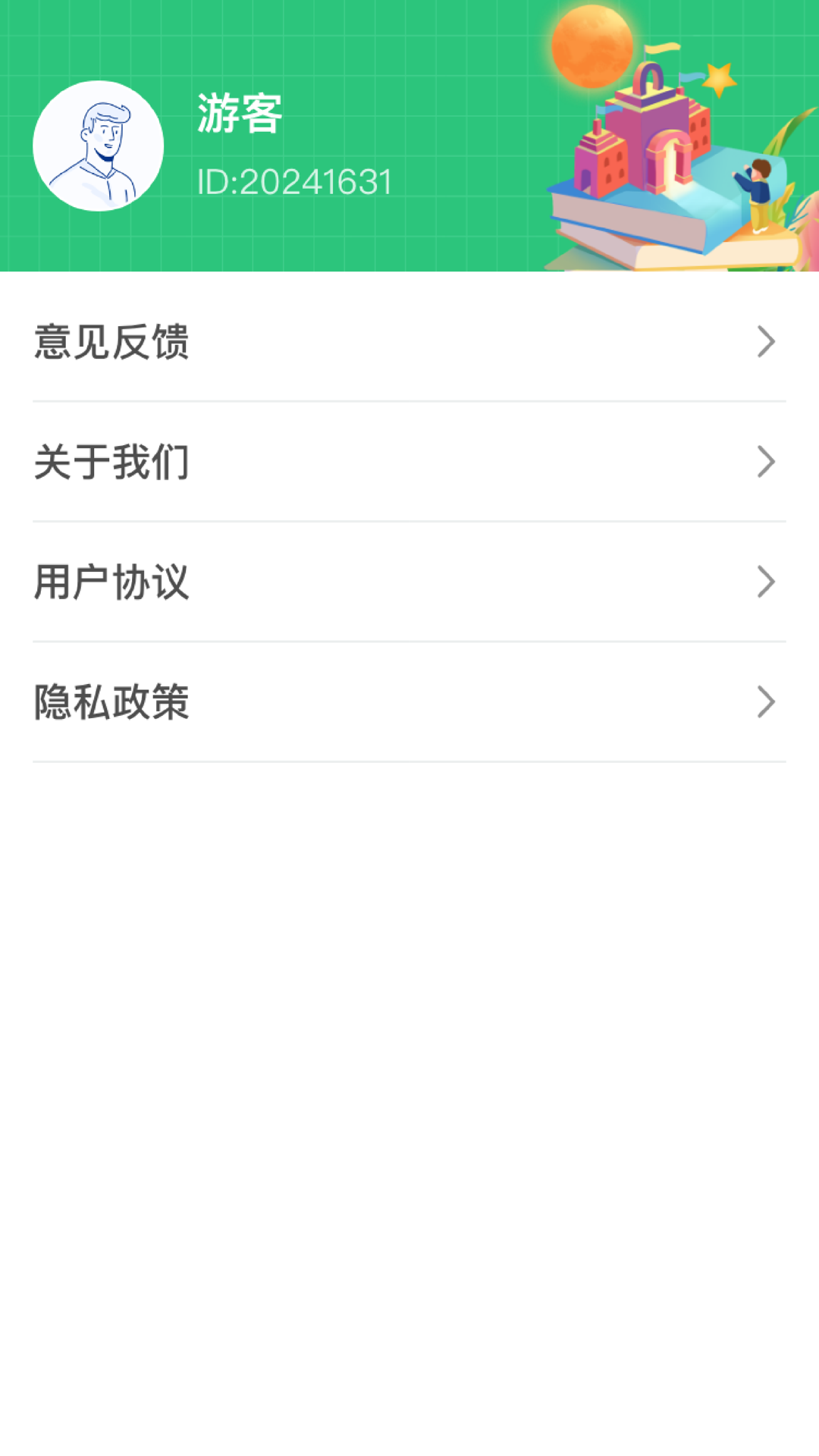 快乐天菜截图4