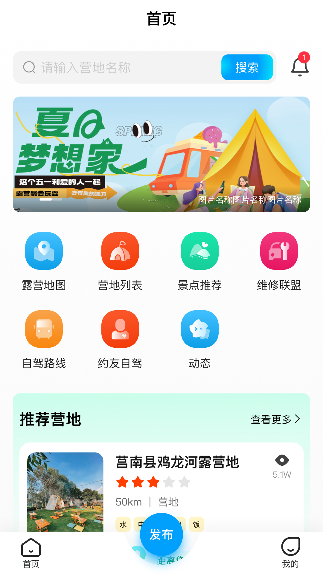慢友之家截图1