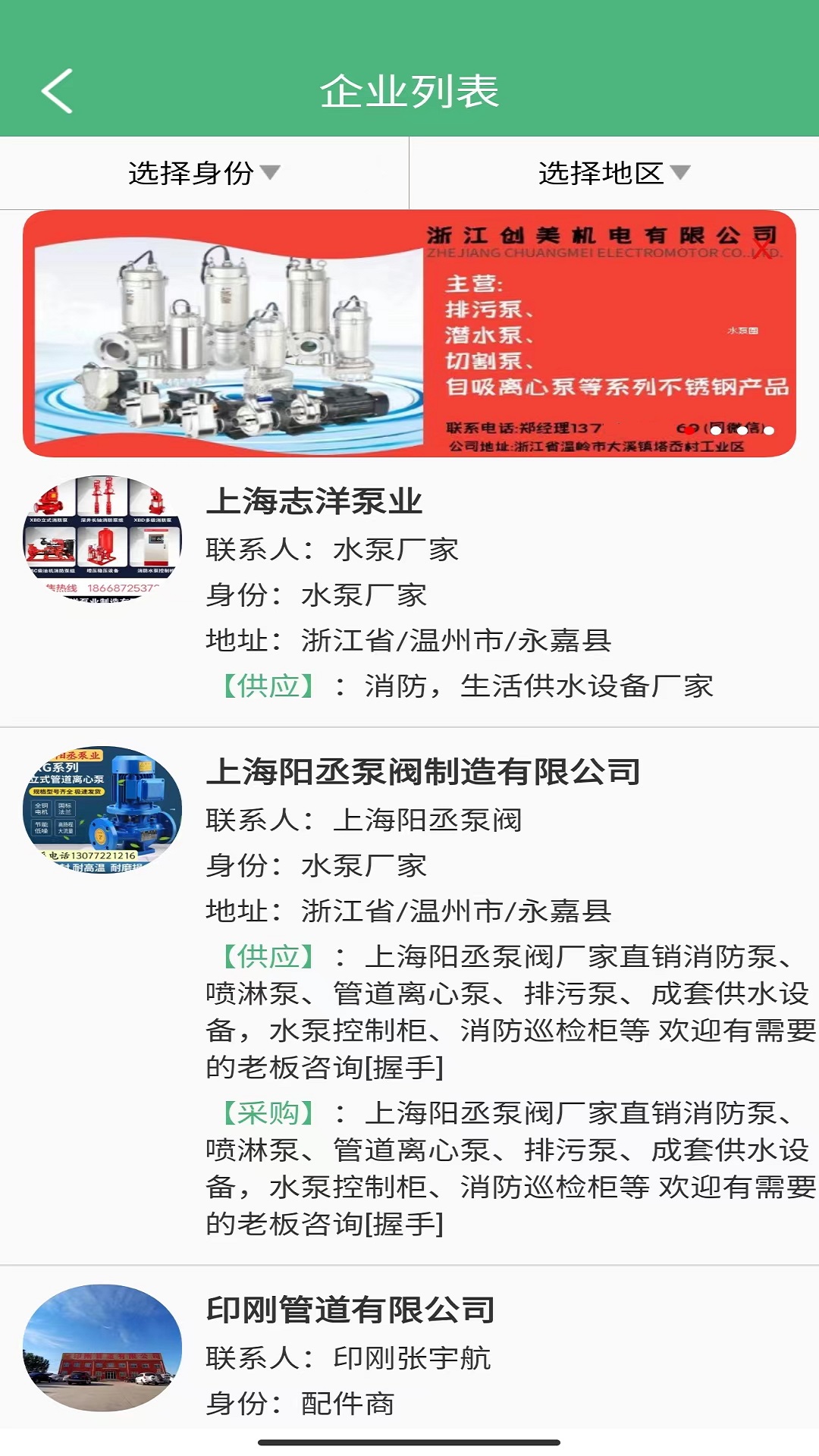 水泵圈截图3