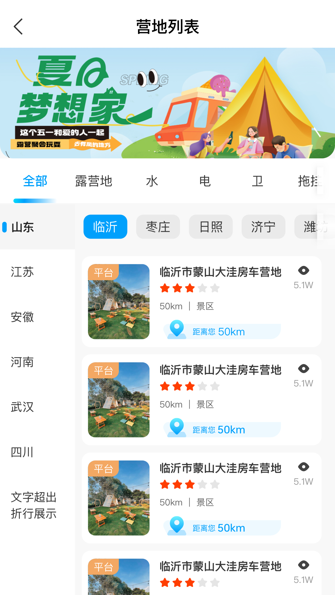 慢友之家截图2