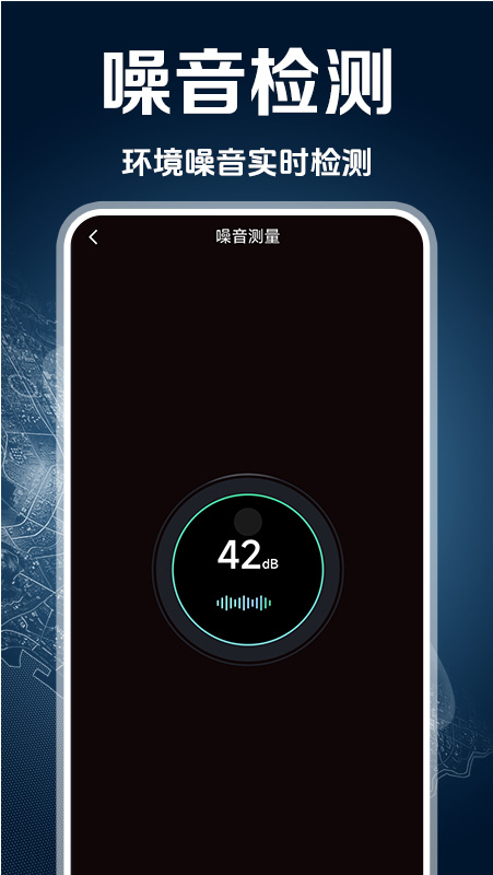 gps多功能工具箱截图2