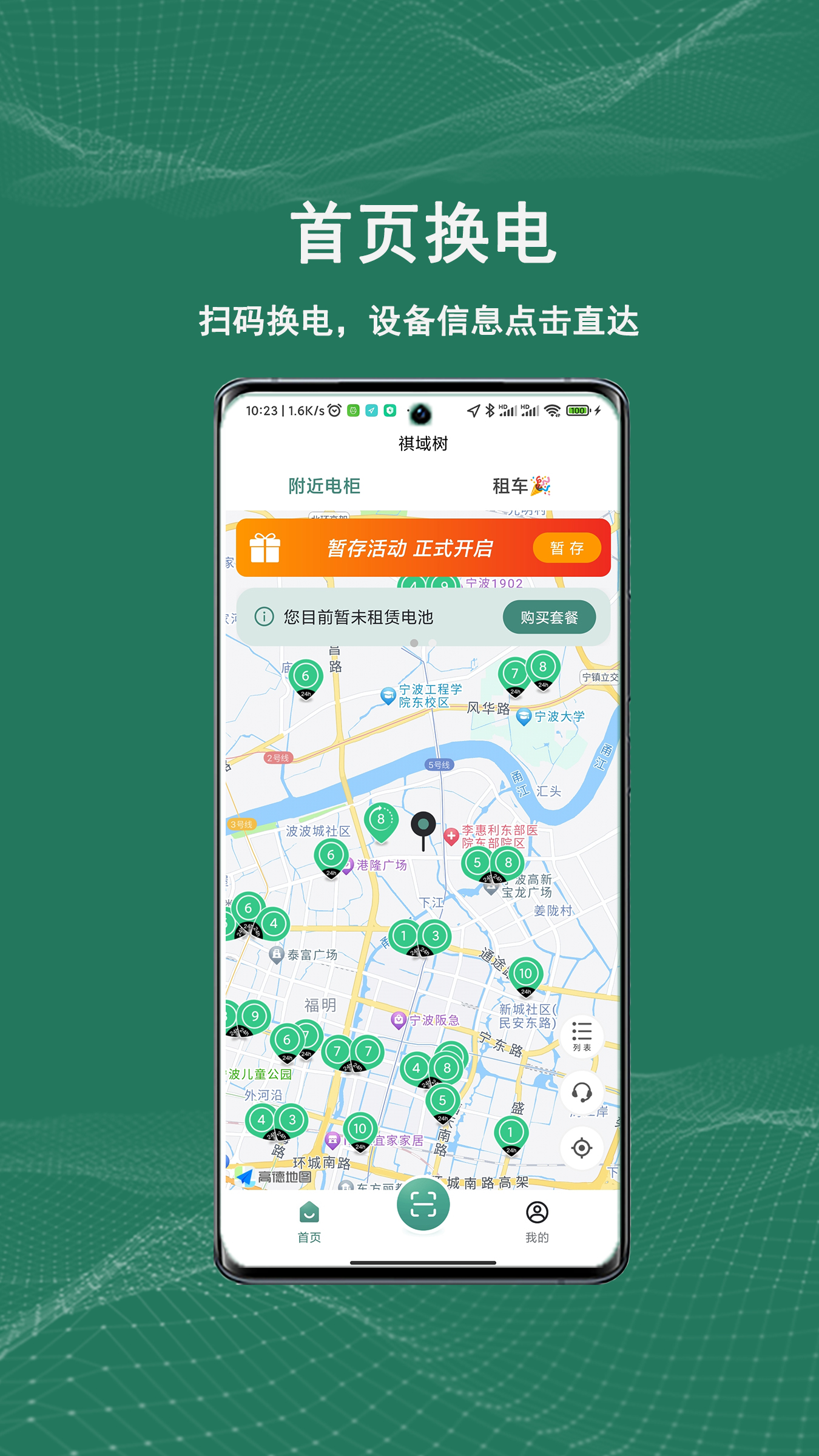 祺域树截图1