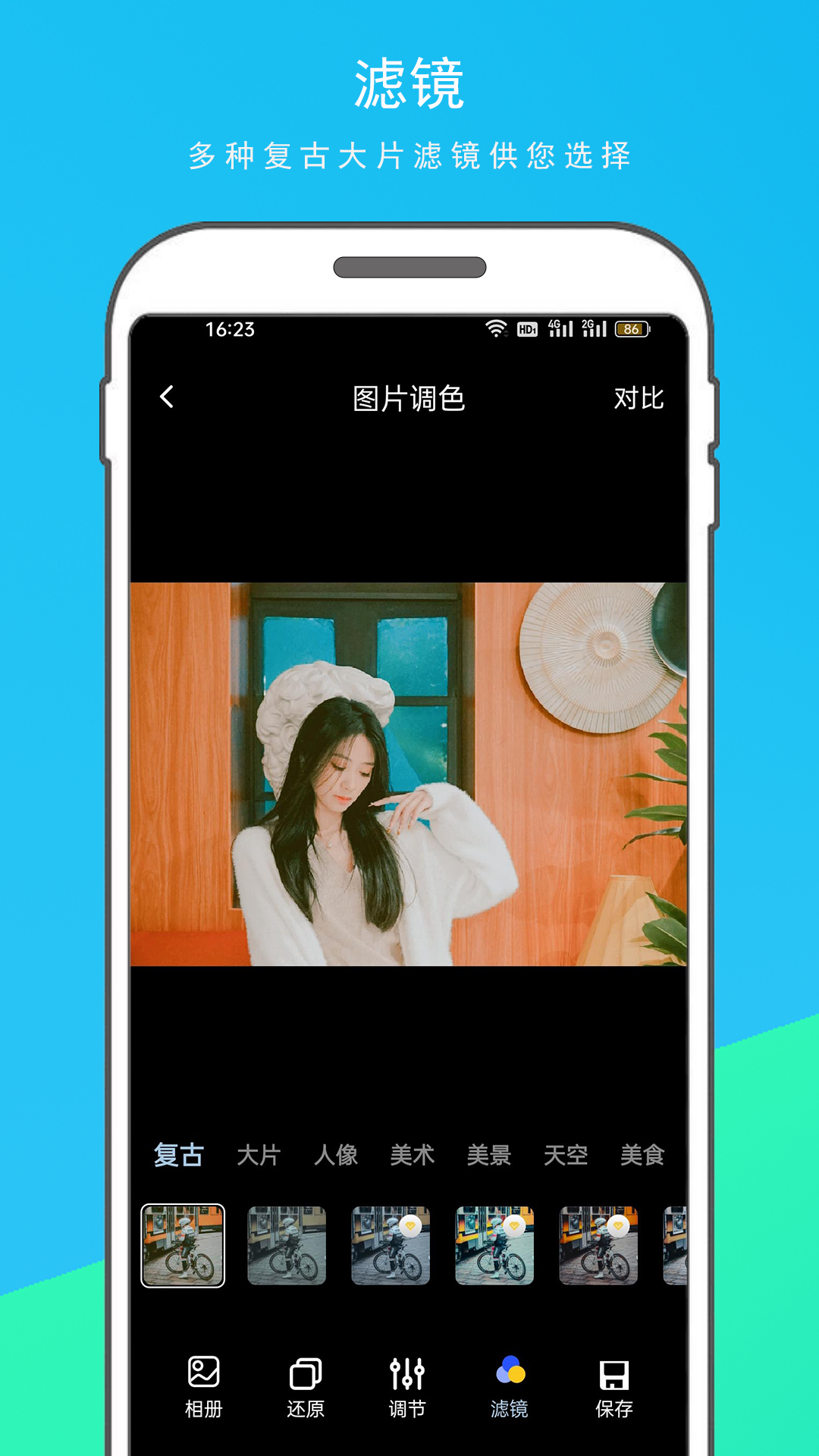 逗图相机截图2