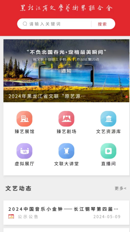 原艺源截图2