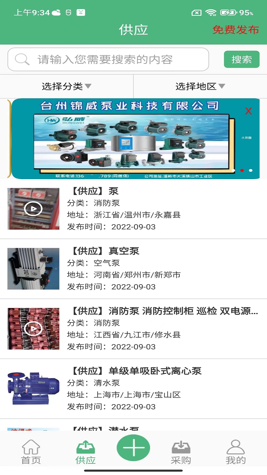 水泵圈截图1
