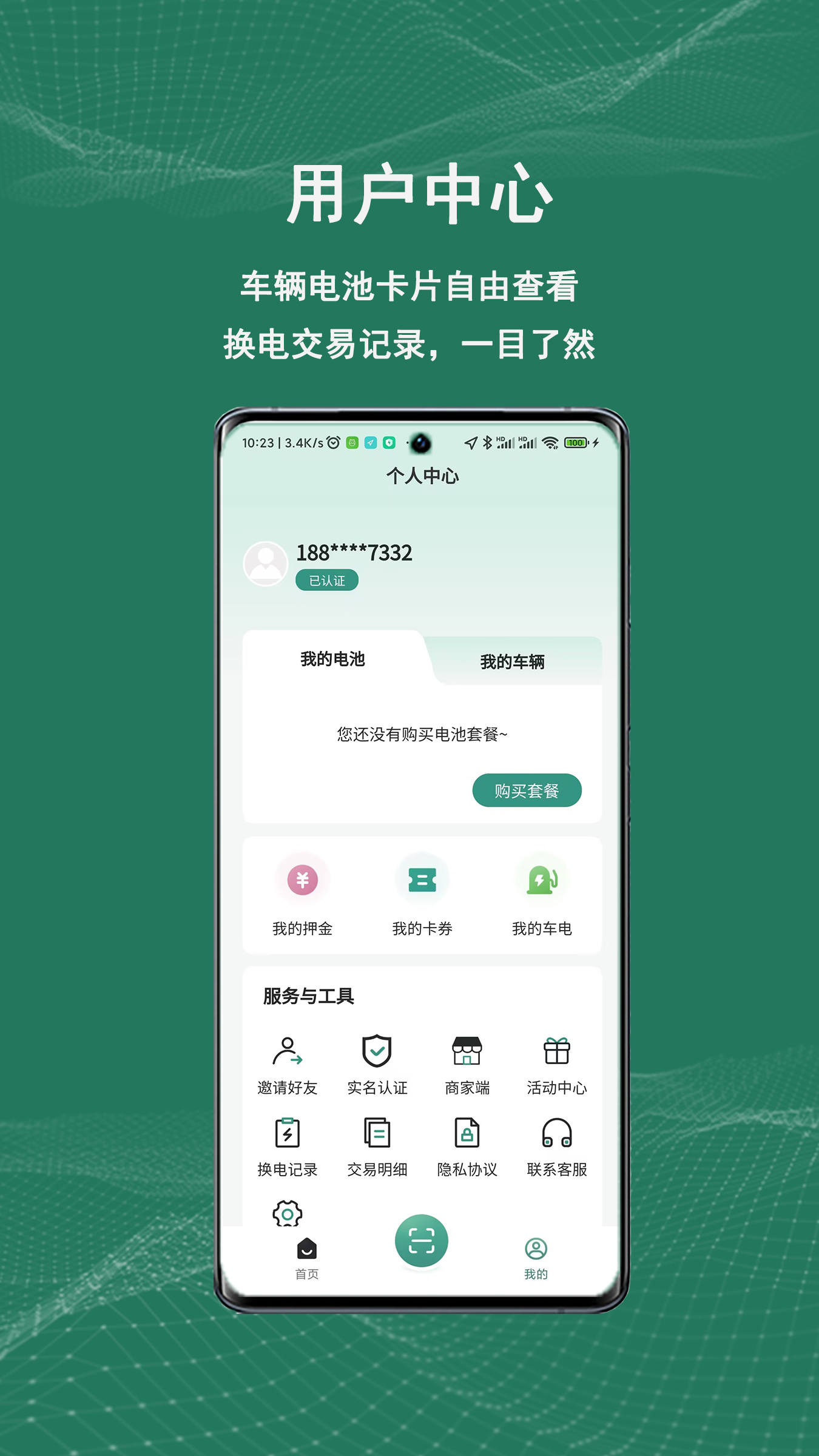 祺域树截图2